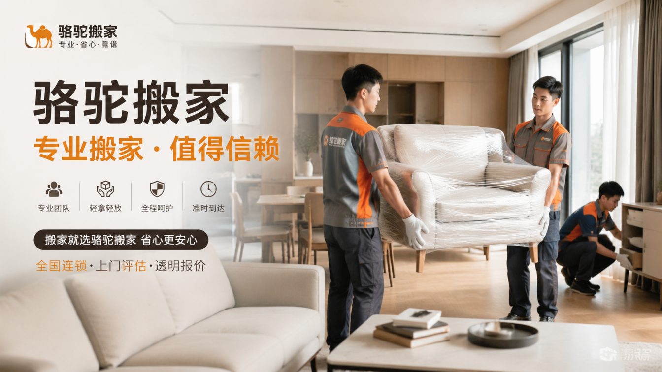 淮安区15年搬迁经验，服务数万客户